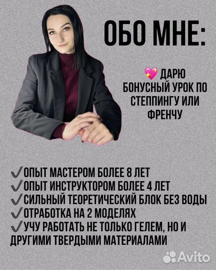 Курсы по маникюру, гель, повышение