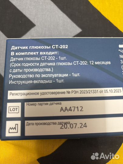 Датчик глюкозы ст 202