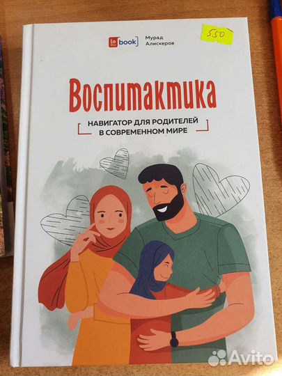 Воспитактика