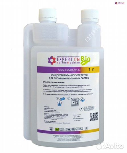 Жидкость для очистки молочных систем expert-CM Bio