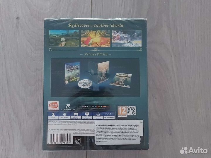 Ni no kuni 2 Regenmantel kingdom prince's Edition