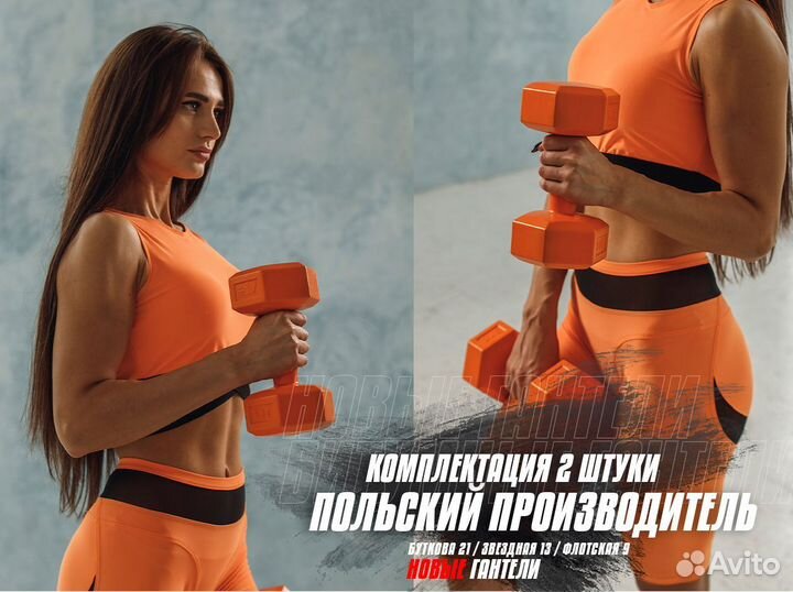 Фитнес гантели 3 кг, пара
