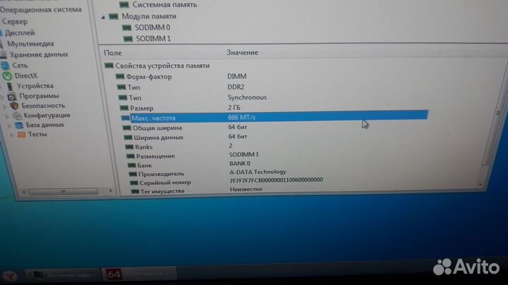 Оперативная память ddr2 для ноутбука 2 гб