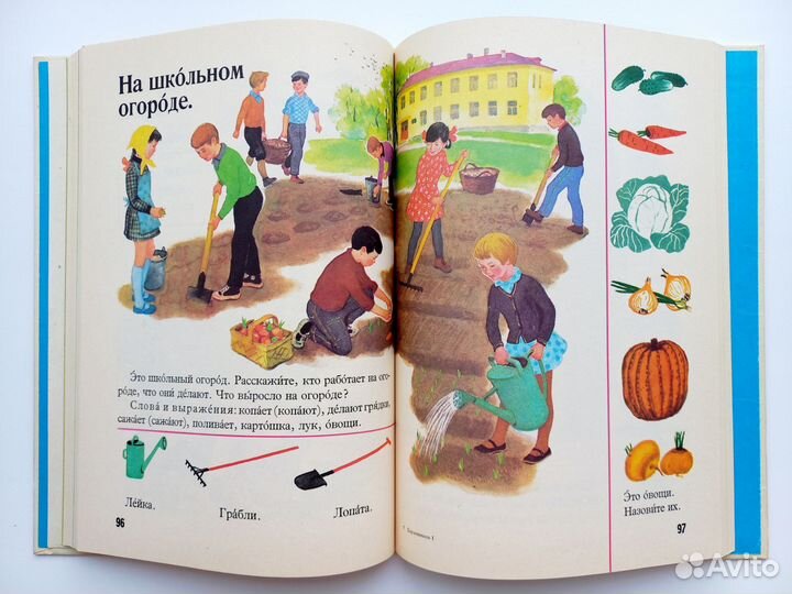 Русский язык в картинках СССР