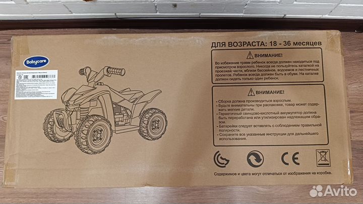 Электромобиль Babycare Honda (новый)