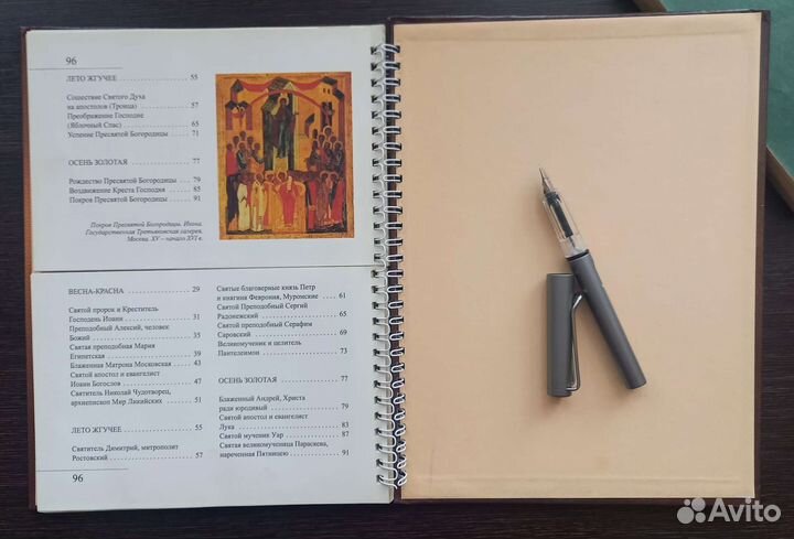 Православные книги