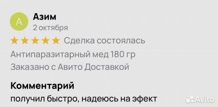 Противо гельминтый сбор