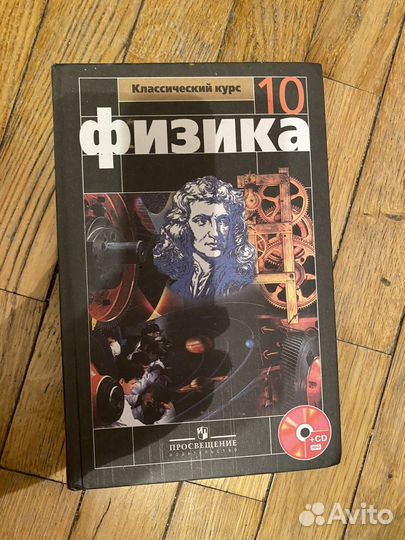 Школьные учебники 7-11 класса