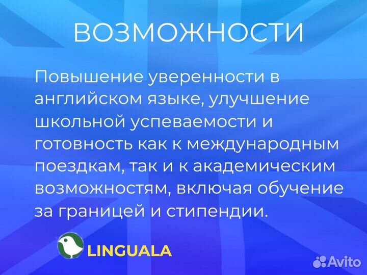 Онлайн Репетитор по английскому языку для детей и взрослых