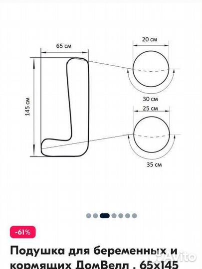 Подушка для беременных бу