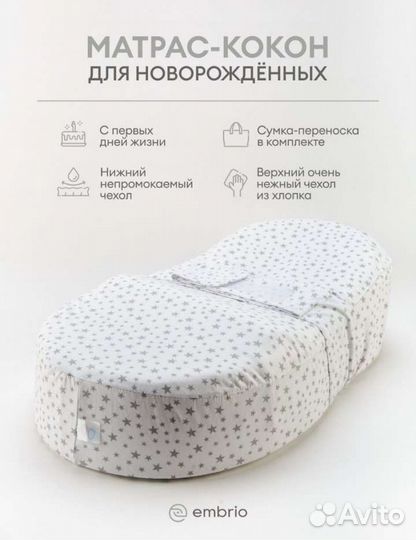 Подушка-позиционер