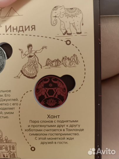 Монеты 2 из пятерочки
