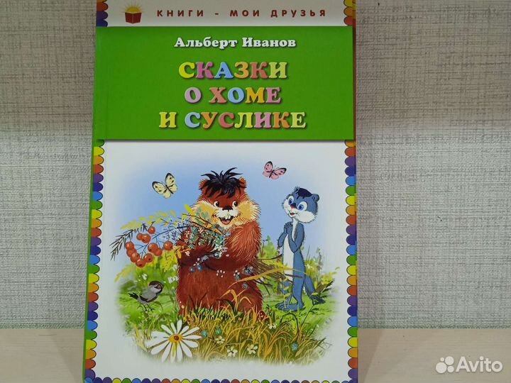 Книги для детей