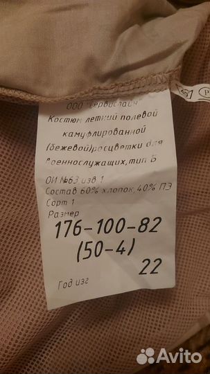 Военная форма жара сирийка