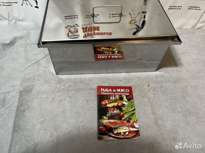 Коптильня для мяса и рыбы