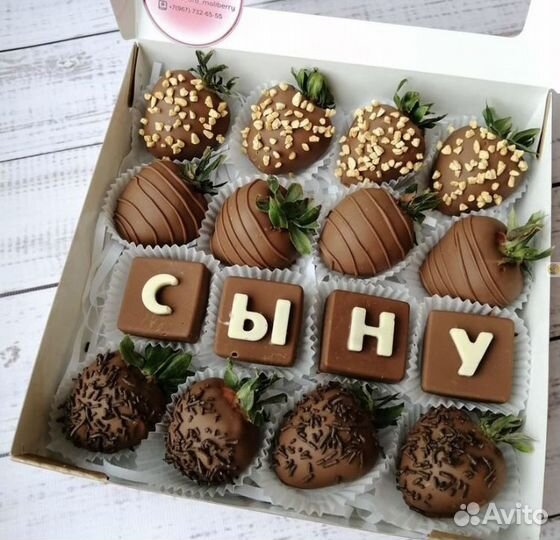 Набор из клубники в шоколаде