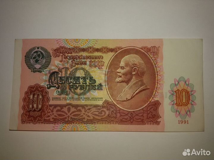 Банкноты СССР