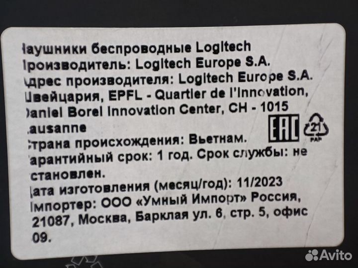 Logitech G435 черные