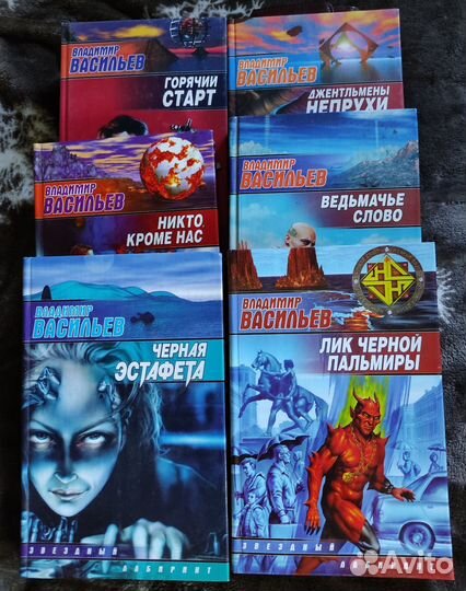 Васильев В. Серия 