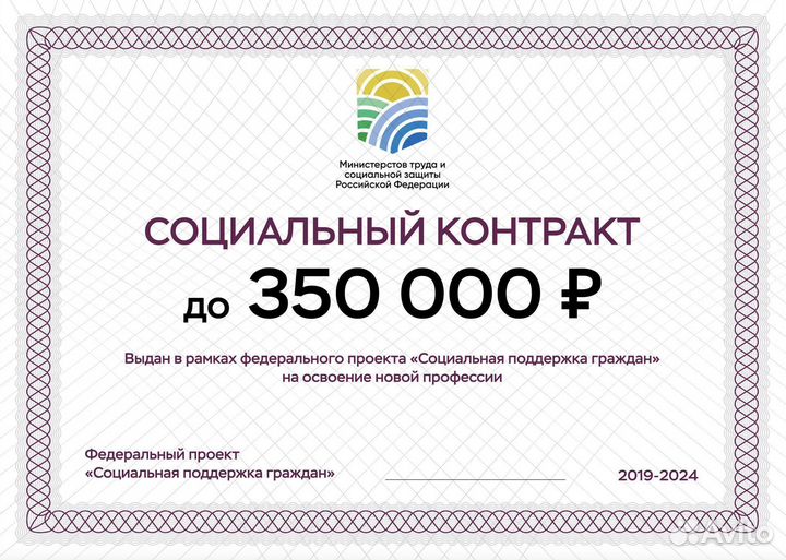 Обучение перманентному макияжу за счет Государства