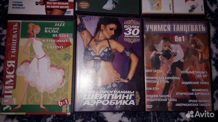 Диски DVD Фитнес и Танцы