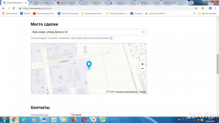 Нужен бизнес партнер