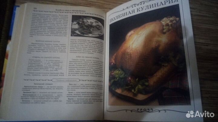 Книги о пище