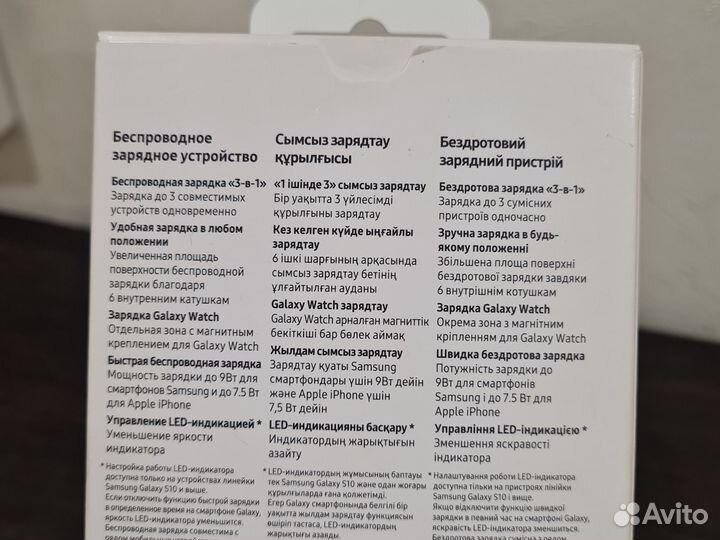 Беспроводная зарядка samsung 3 в 1