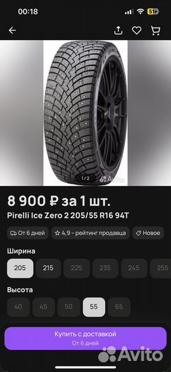 Pirelli Ice Zero 2 205/55 R16