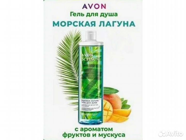 Гель для душа 500 мл. для неё. Эйвон