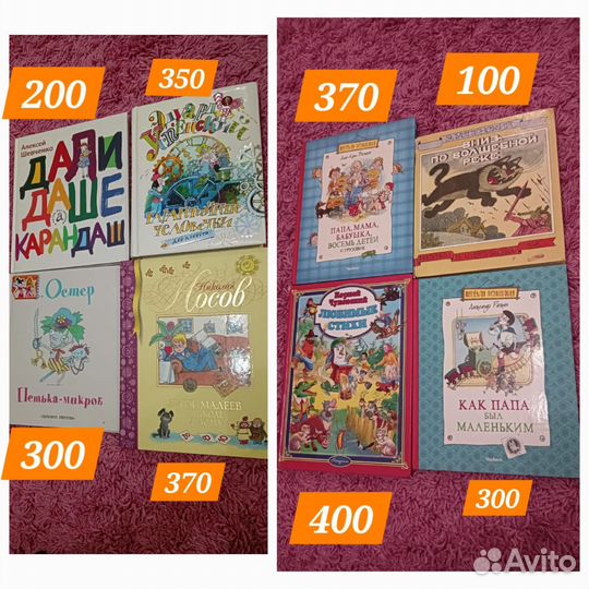 Детские книги