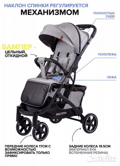 Коляска Pro Yoya модель 2023 года