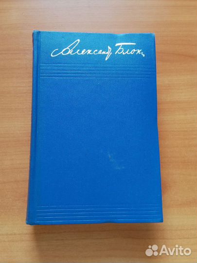 Художественная литература блок лондон маршак