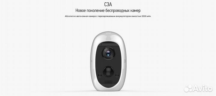 Полностью беспроводная Wi-Fi камера Ezviz C3A