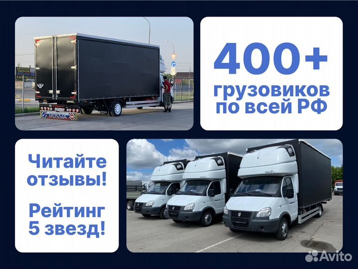 Грузоперевозки межгород грузчики газель