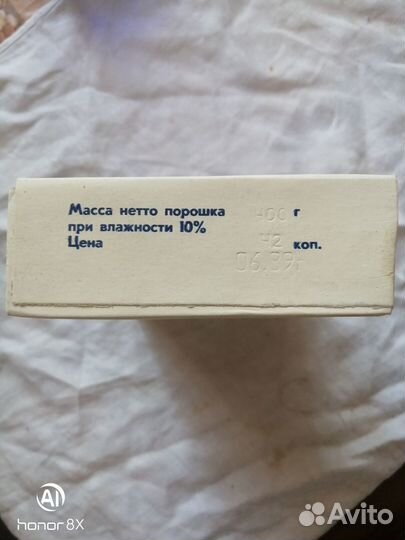 Стиральный порошок СССР