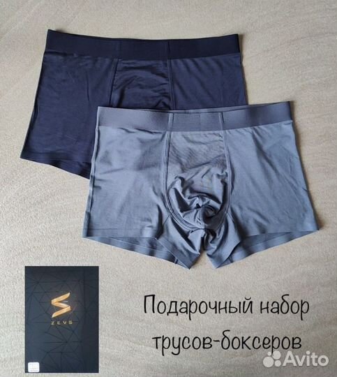 Набор бесшовных мужских трусов