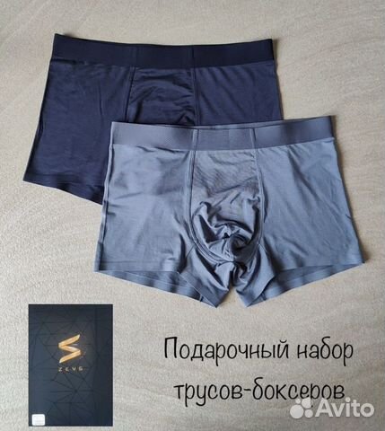 Набор бесшовных мужских трусов