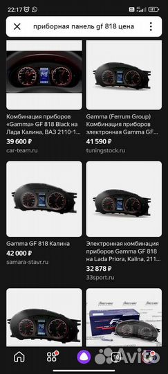 Приборная панель