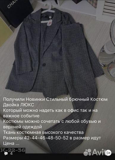 Костюм женский