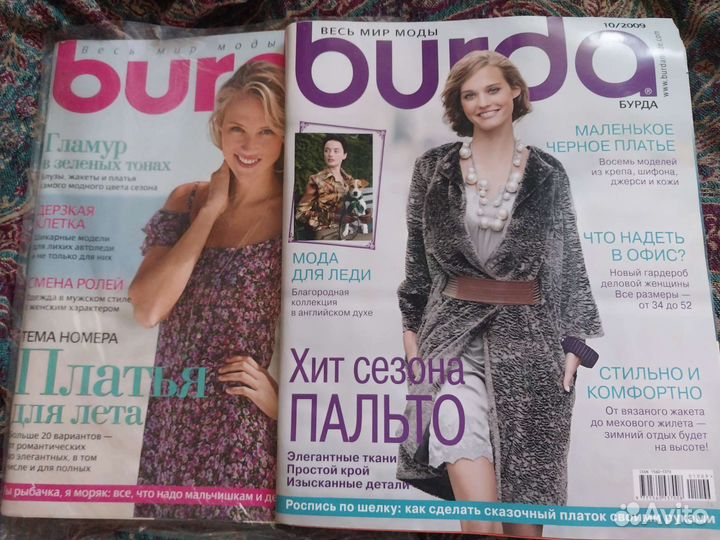 Журналы burda moden
