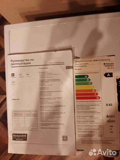 Стиральная машина hotpoint ariston бу