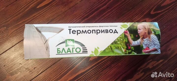 Автоматический открыватель форточки теплицы