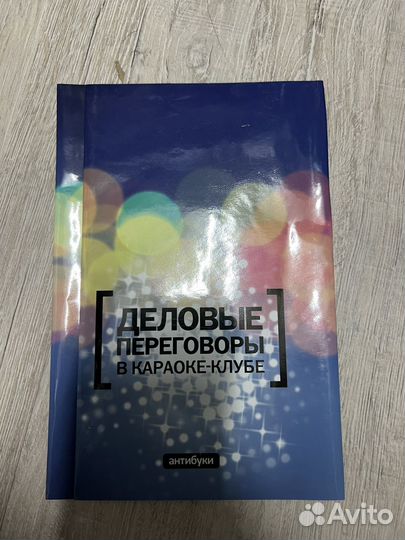 Обложки на книги - веселые антибуки