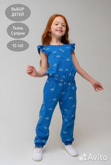 Комбинезон