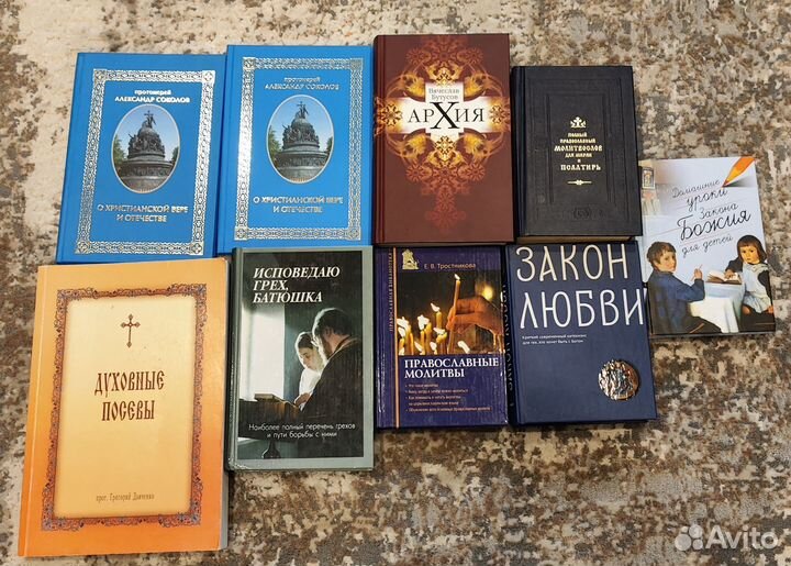 Православные книги