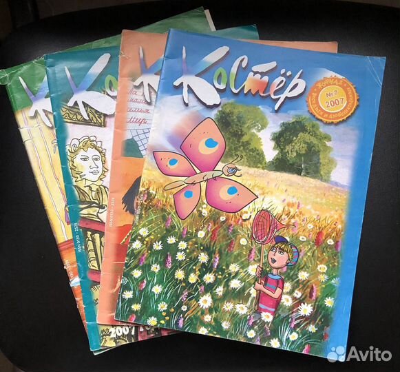 Журнал Костер