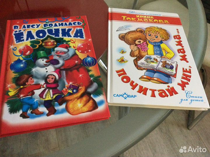 Детские книги