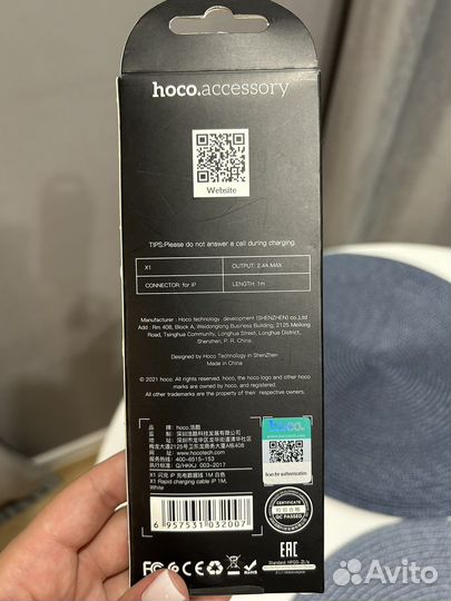 Кабель для iPhone новый