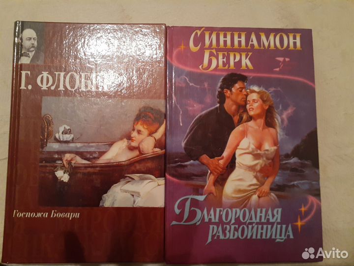 Книги,мировая классика,романы